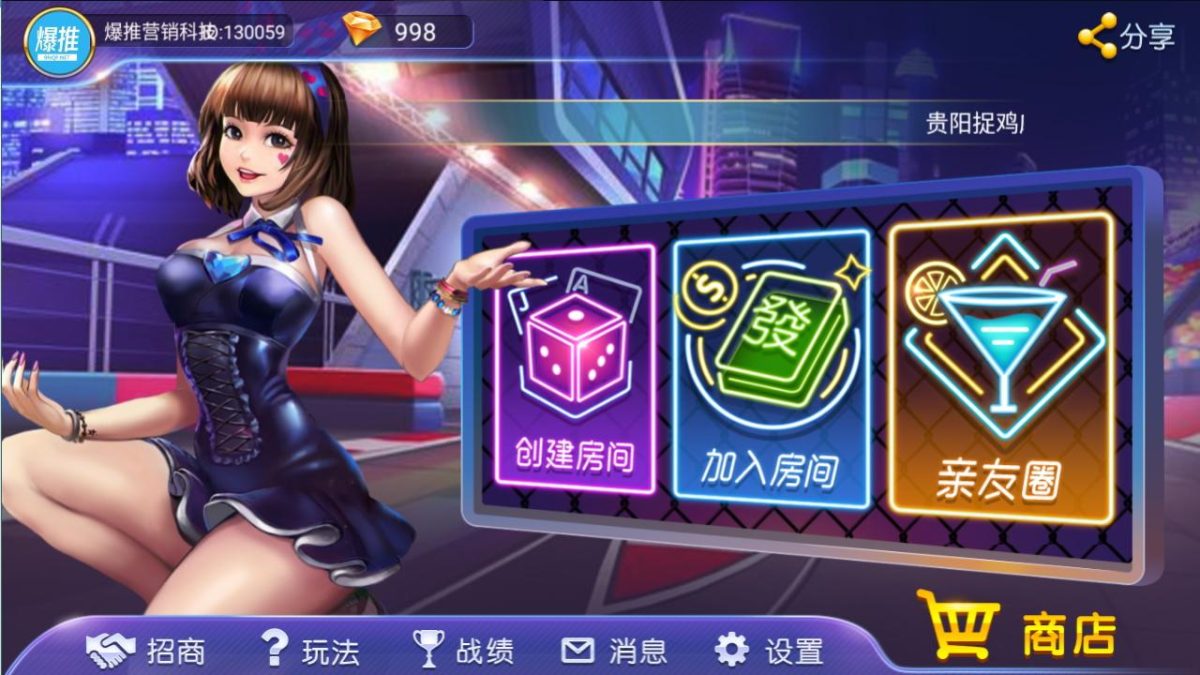 全新量推二开澳玩娱乐源码_澳玩棋牌完整源码-好易源码网