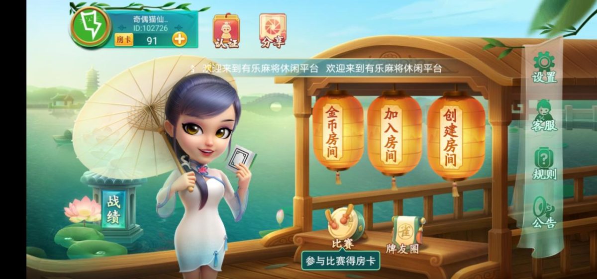 全新量推三代地方房卡麻将源码-广东麻将/红中麻将/血战麻将/转转麻将/杭州麻将/跑胡子等-好易源码网