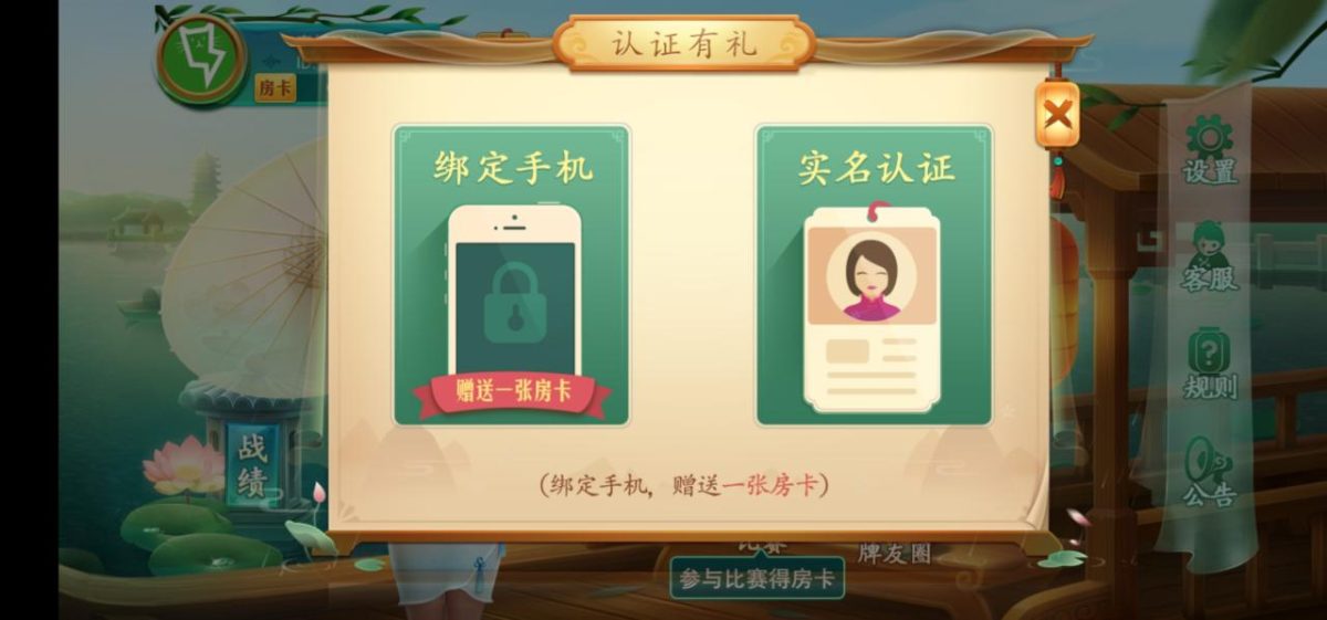 量推三代地方房卡麻将源码-演示图_02