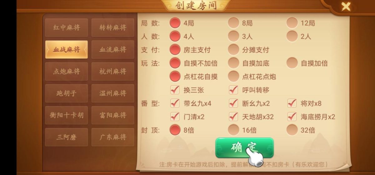量推三代地方房卡麻将源码-演示图_06