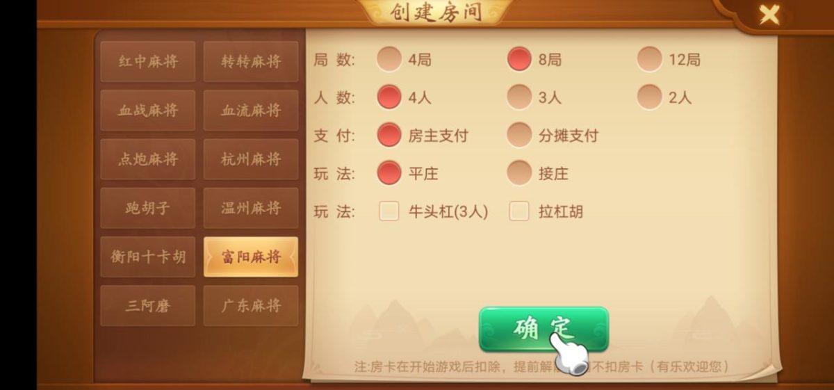 量推三代地方房卡麻将源码-演示图_13