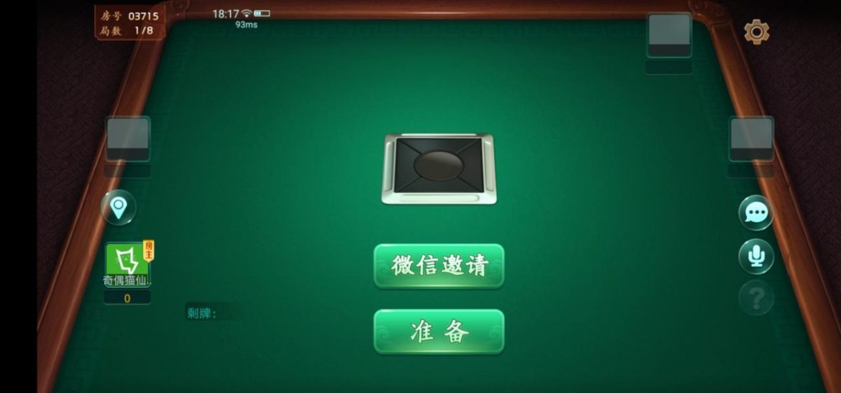 量推三代地方房卡麻将源码-演示图_17