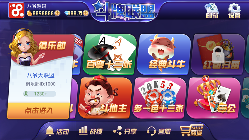 全新网狐双模式斗牌联盟棋牌源码-好易源码网