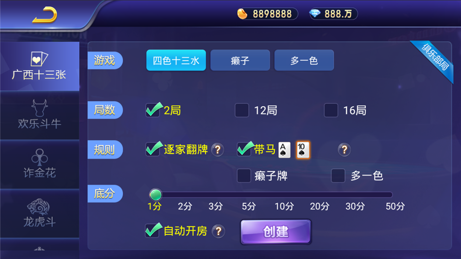 斗牌联盟棋牌源码-演示图_03