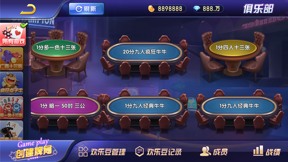斗牌联盟棋牌源码-演示图_04