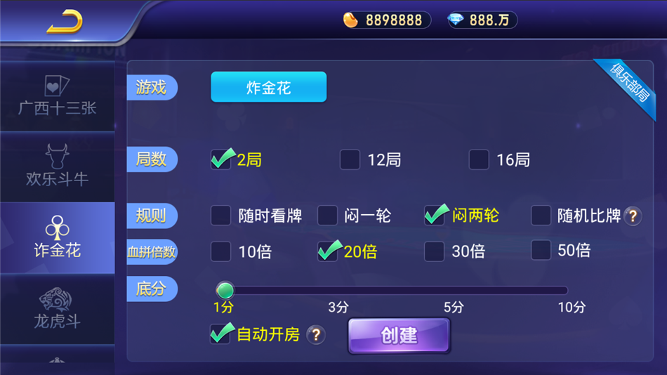 斗牌联盟棋牌源码-演示图_05