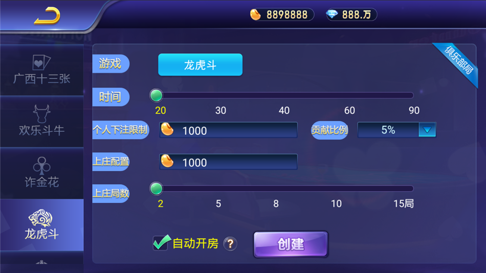 斗牌联盟棋牌源码-演示图_06