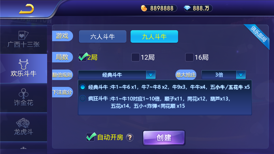 斗牌联盟棋牌源码-演示图_07