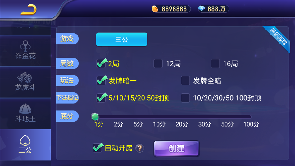 斗牌联盟棋牌源码-演示图_08
