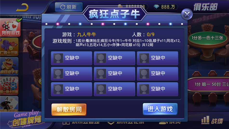 斗牌联盟棋牌源码-演示图_09