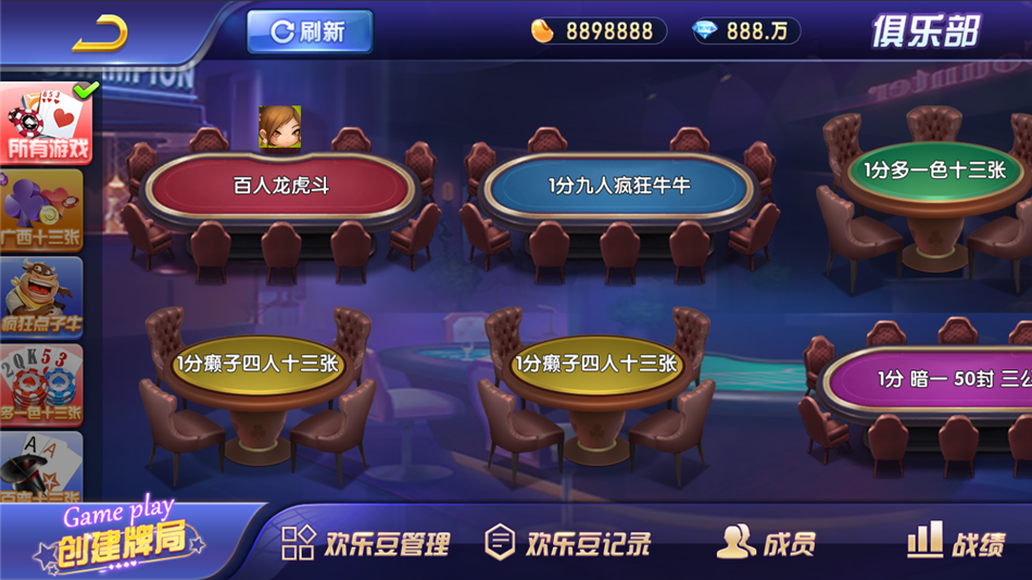 斗牌联盟棋牌源码-演示图_13
