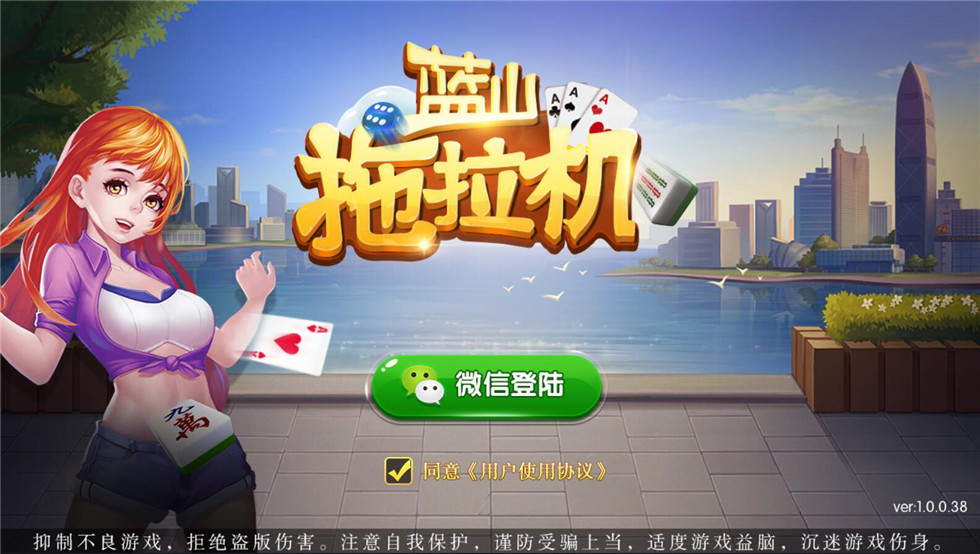 全新蓝山娱乐拖拉机房卡游戏组件_5合1地方棋牌房卡游戏源码-支持俱乐部亲友圈+完整服务器打包-好易源码网