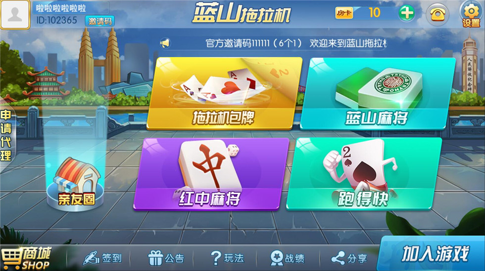 蓝山娱乐拖拉机房卡游戏组件-演示图_02