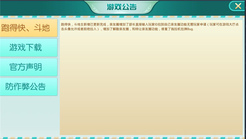 蓝山娱乐拖拉机房卡游戏组件-演示图_05