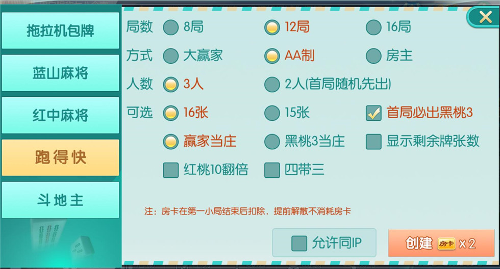 蓝山娱乐拖拉机房卡游戏组件-演示图_07