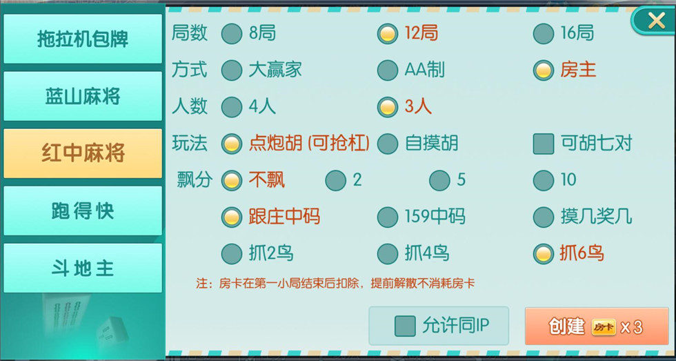 蓝山娱乐拖拉机房卡游戏组件-演示图_09