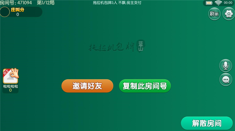 蓝山娱乐拖拉机房卡游戏组件-演示图_11