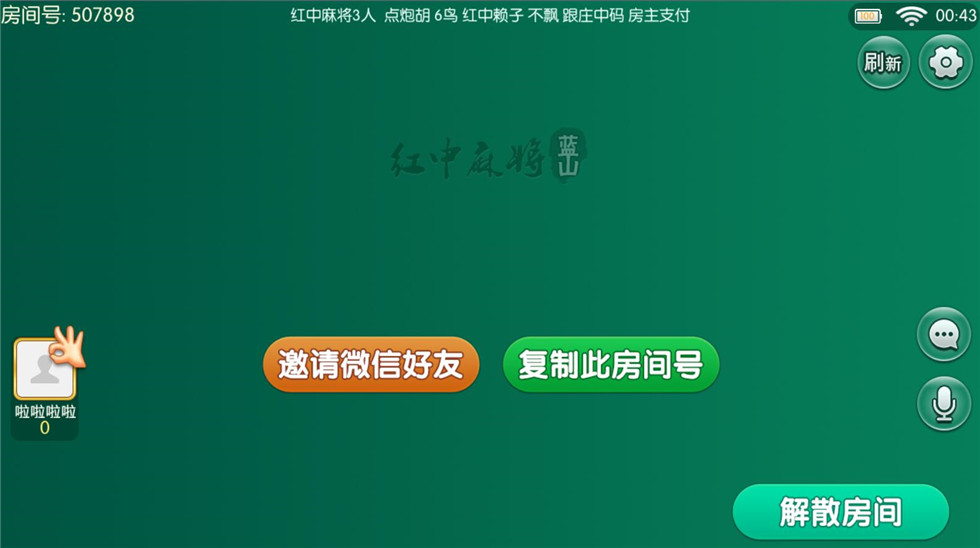蓝山娱乐拖拉机房卡游戏组件-演示图_12