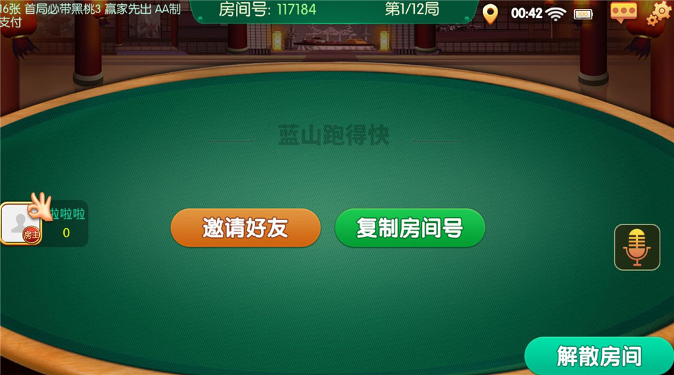 蓝山娱乐拖拉机房卡游戏组件-演示图_13