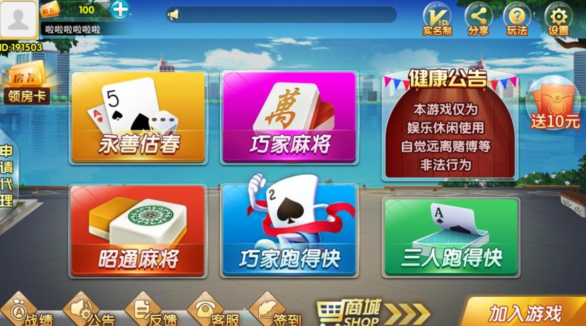 地方房卡棋牌源码-演示图_02