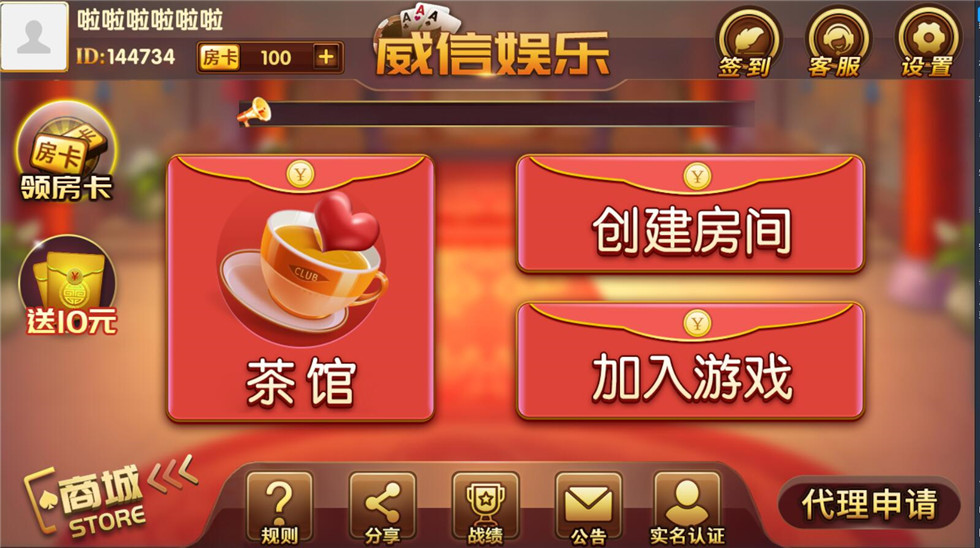 威信娱乐棋牌源码-演示图_02
