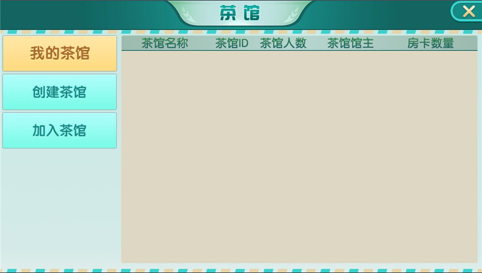 威信娱乐棋牌源码-演示图_03