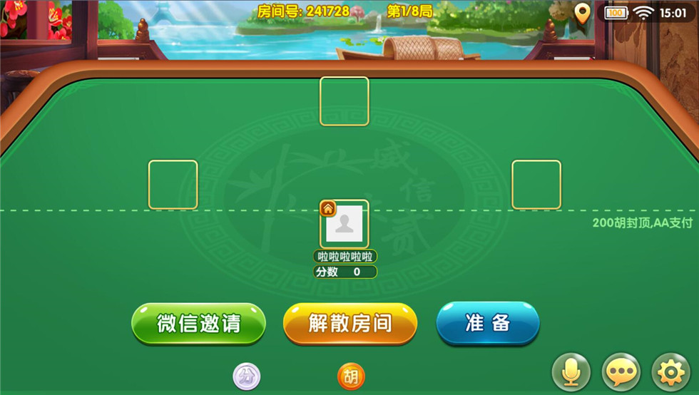 威信娱乐棋牌源码-演示图_07