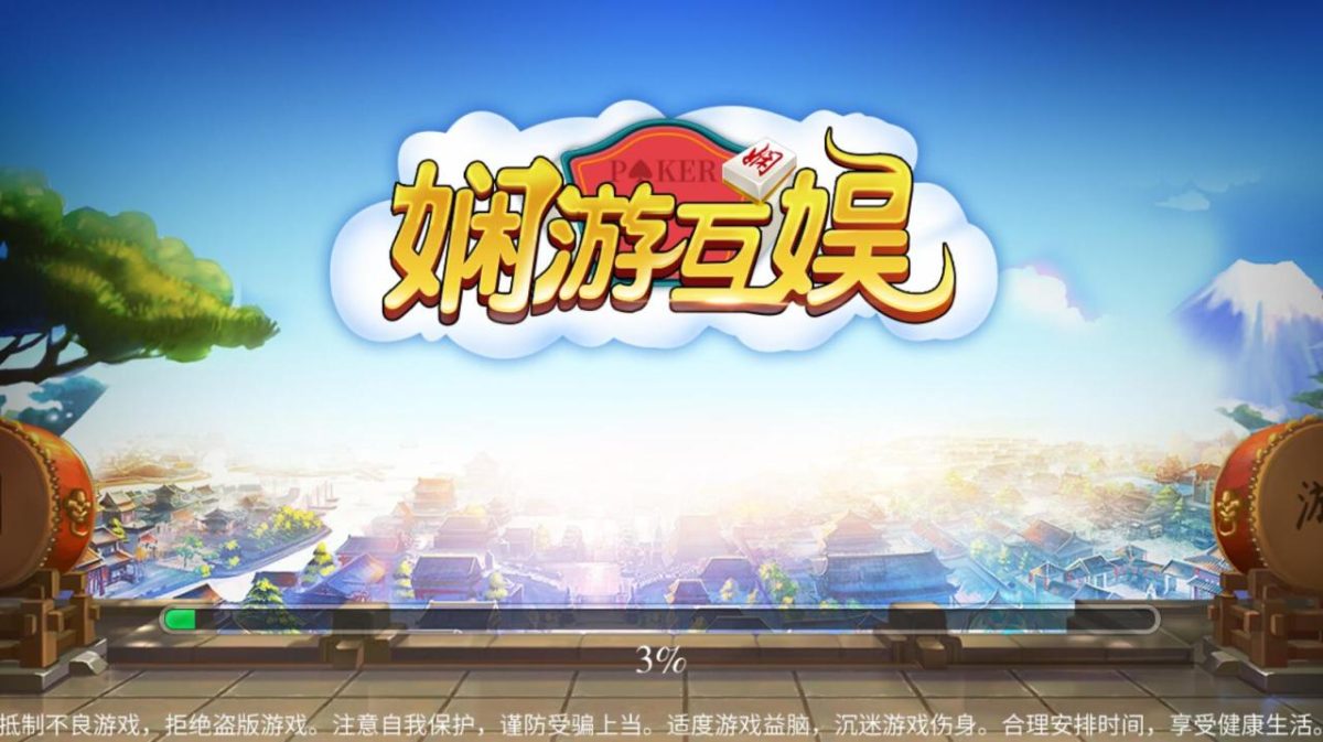 娴游互娱棋牌源码-演示图_01
