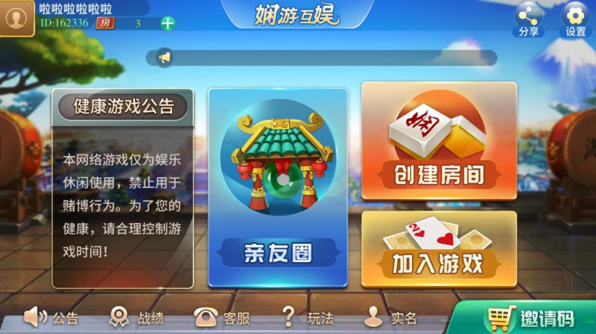 全新娴游互娱棋牌源码_地方玩法房卡棋牌源码-麻将/三张/捉麻子-好易源码网