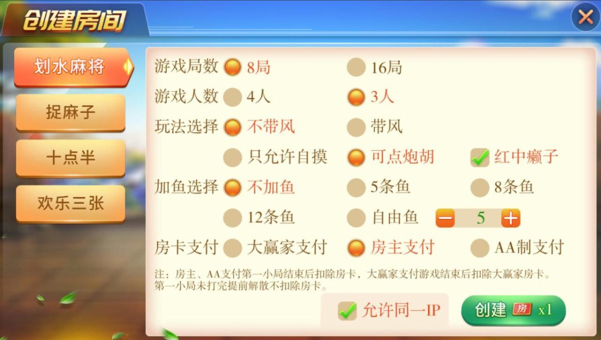 娴游互娱棋牌源码-演示图_03
