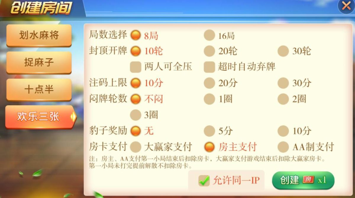 娴游互娱棋牌源码-演示图_04