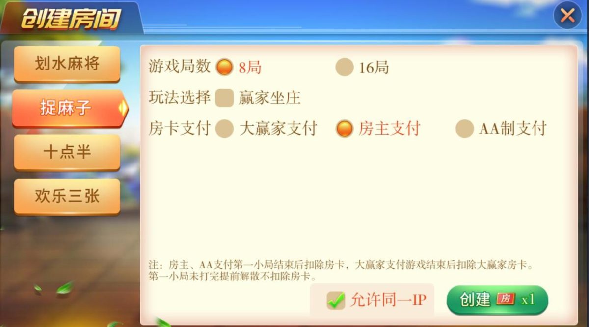 娴游互娱棋牌源码-演示图_05