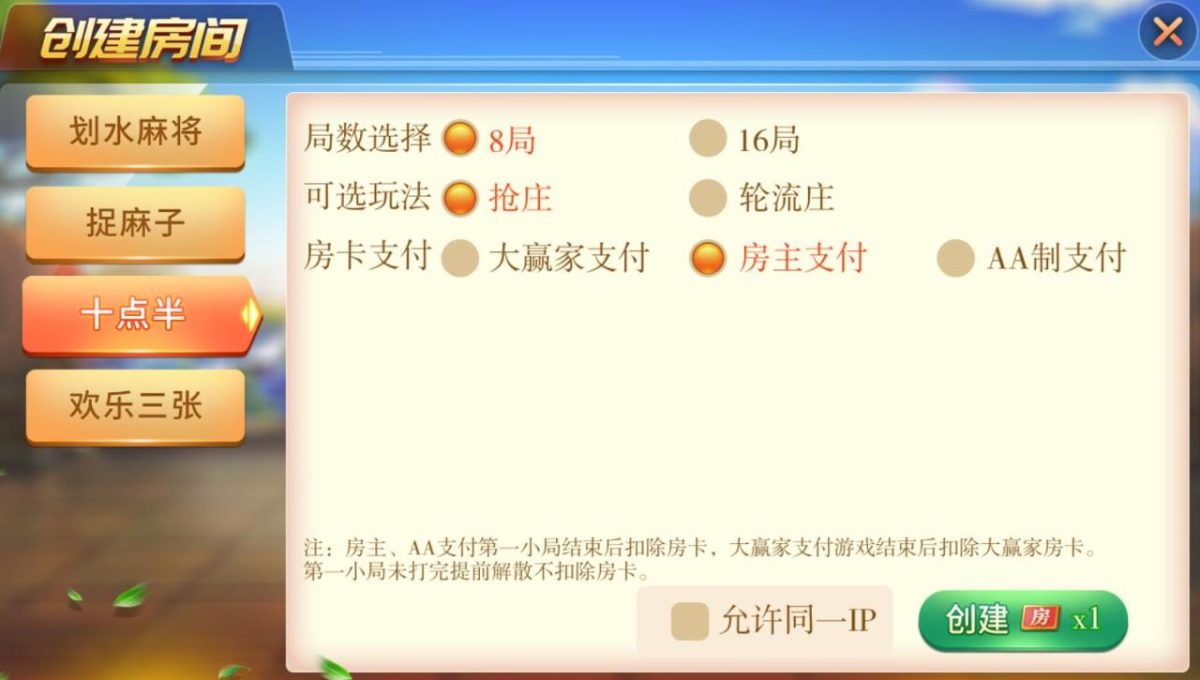 娴游互娱棋牌源码-演示图_06