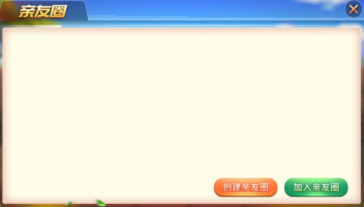 娴游互娱棋牌源码-演示图_07