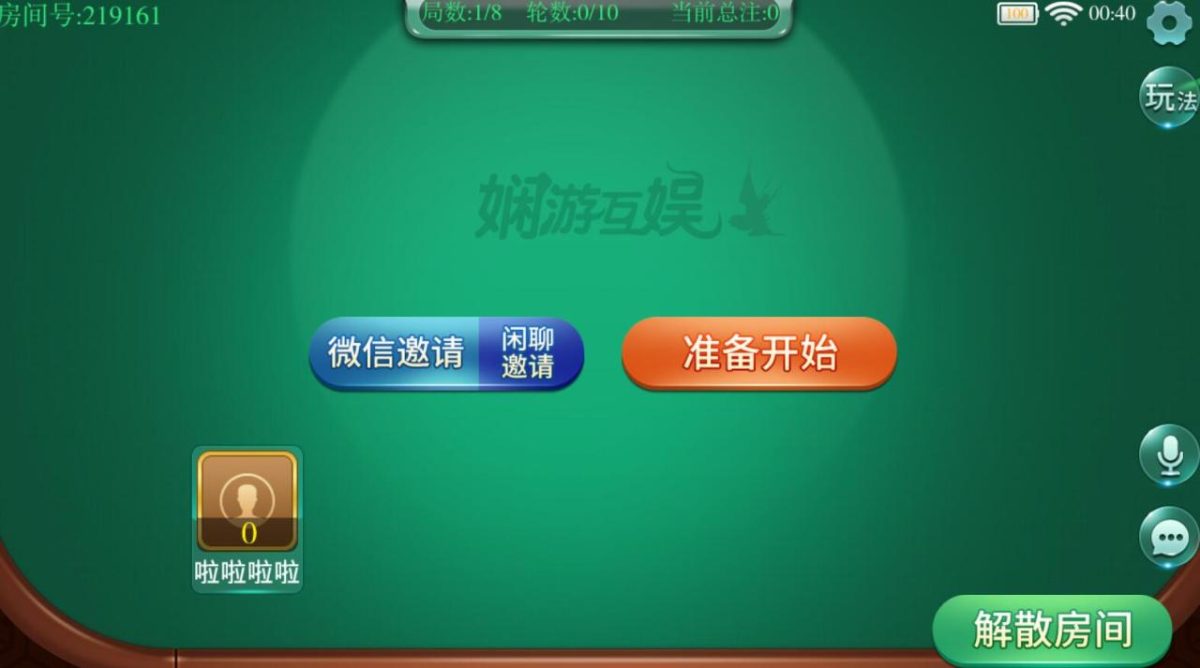娴游互娱棋牌源码-演示图_08