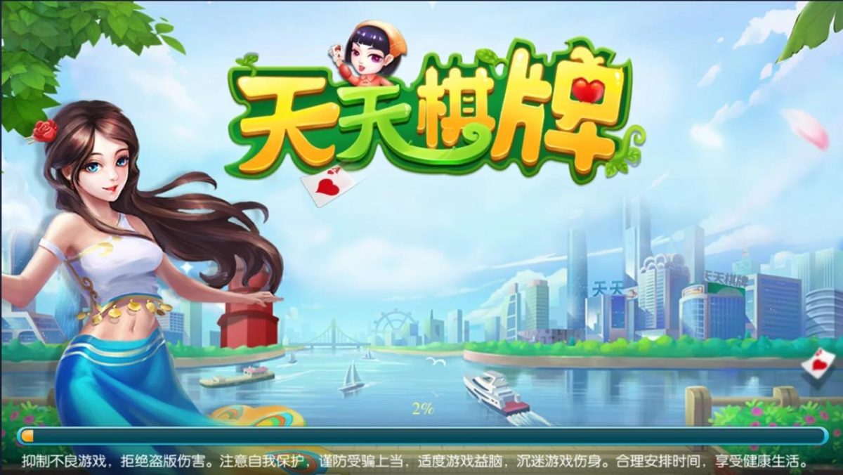全新天天棋牌房卡游戏平台APP源码-支持俱乐部+亲友圈+完整数据-好易源码网