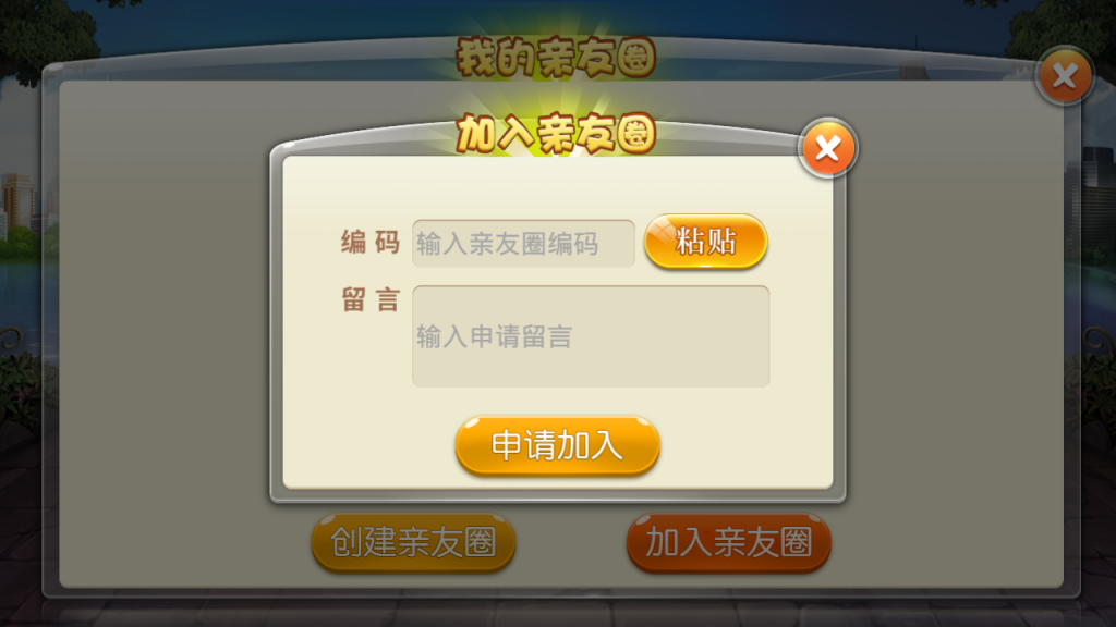 天天棋牌房卡游戏-演示图_06