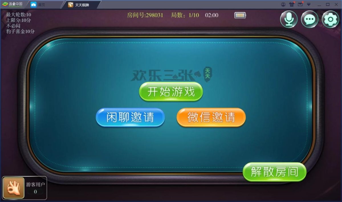 天天棋牌房卡游戏-演示图_10