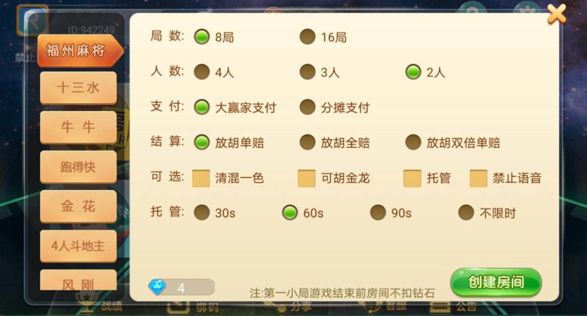 星球大联盟房卡棋牌平台-演示图_03