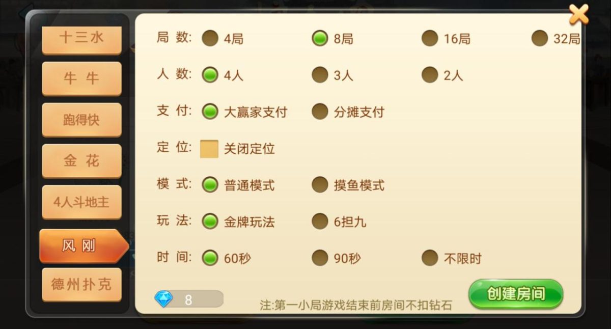 星球大联盟房卡棋牌平台-演示图_04