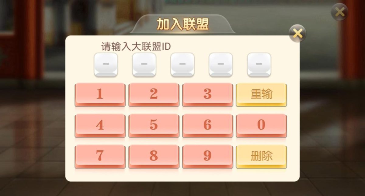 星球大联盟房卡棋牌平台-演示图_06