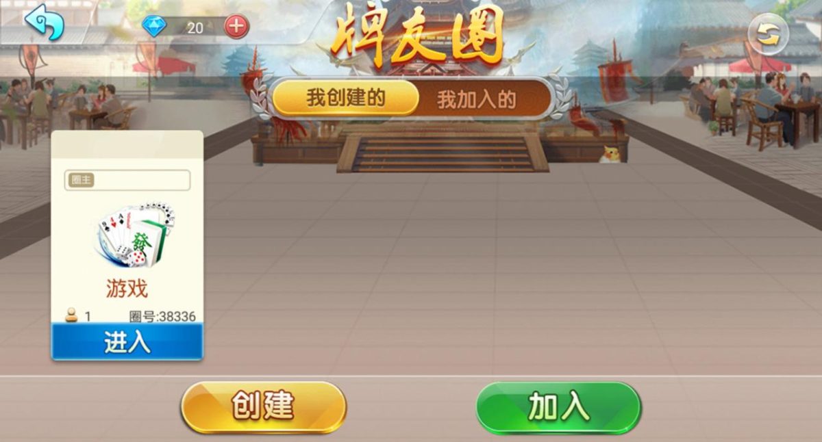 星球大联盟房卡棋牌平台-演示图_07