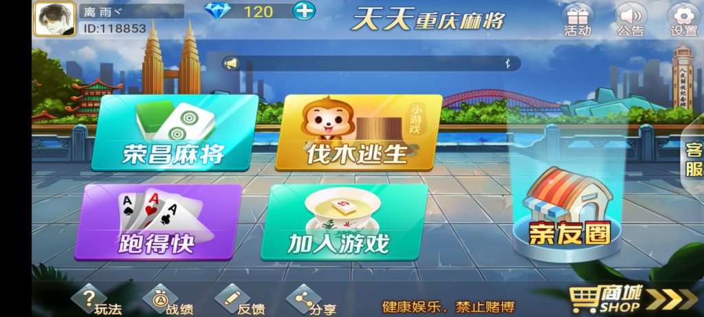 全新云尖科技定制重庆麻将房卡组件_跑得快棋牌源码-好易源码网