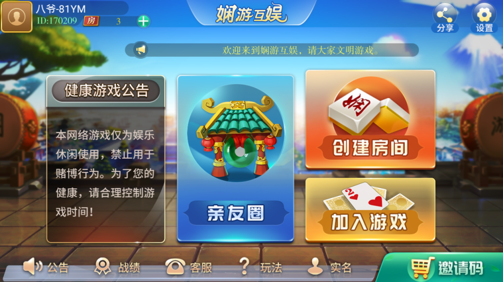 全新娴游互娱棋牌源码_地方玩法麻将房卡源码-三张捉麻子+俱乐部亲友圈+完整数据+完整双端-好易源码网