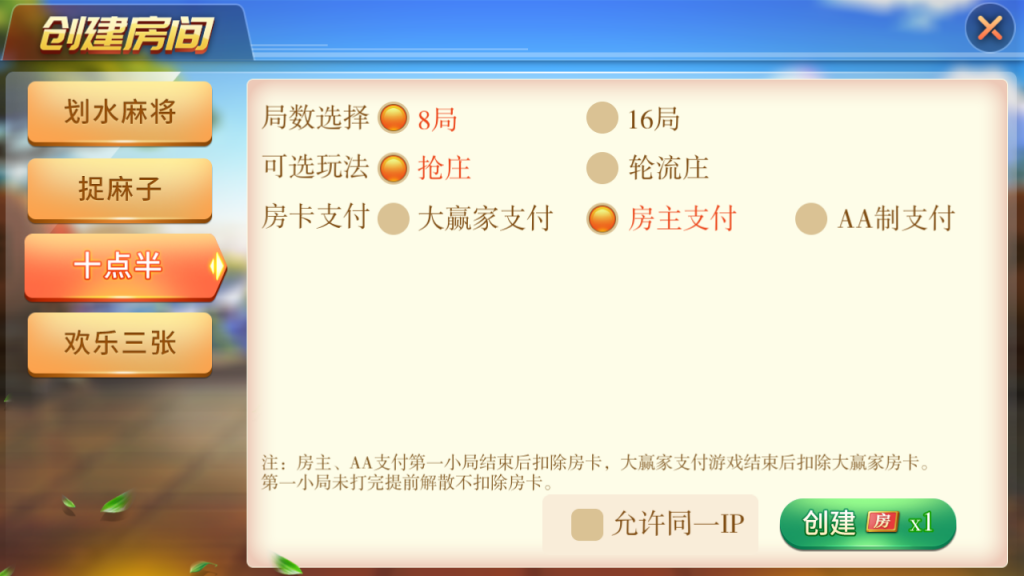 娴游互娱棋牌源码-演示图_03