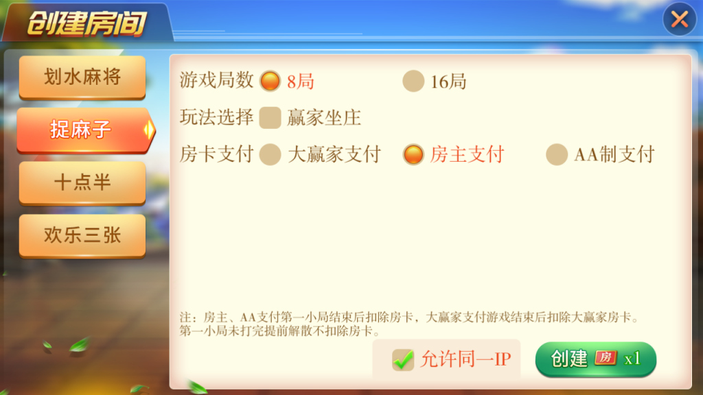 娴游互娱棋牌源码-演示图_04