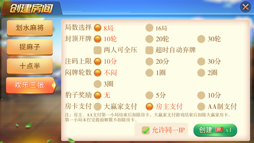 娴游互娱棋牌源码-演示图_05