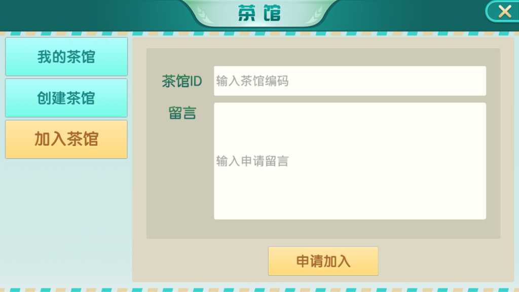 娴游互娱棋牌源码-演示图_07