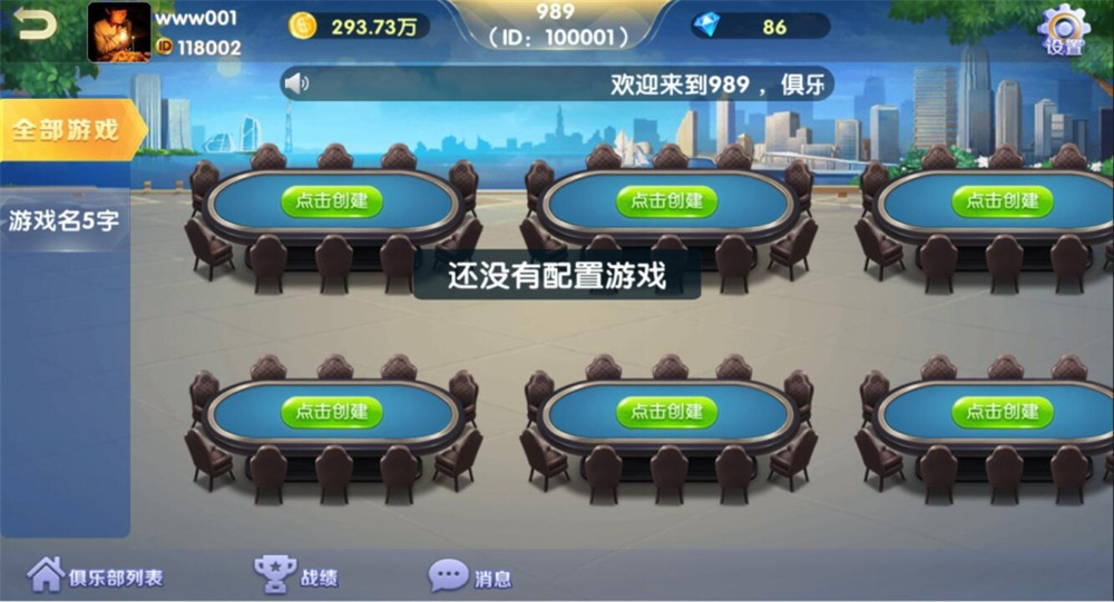 五游大联盟二开王者版棋牌源码-演示图_02