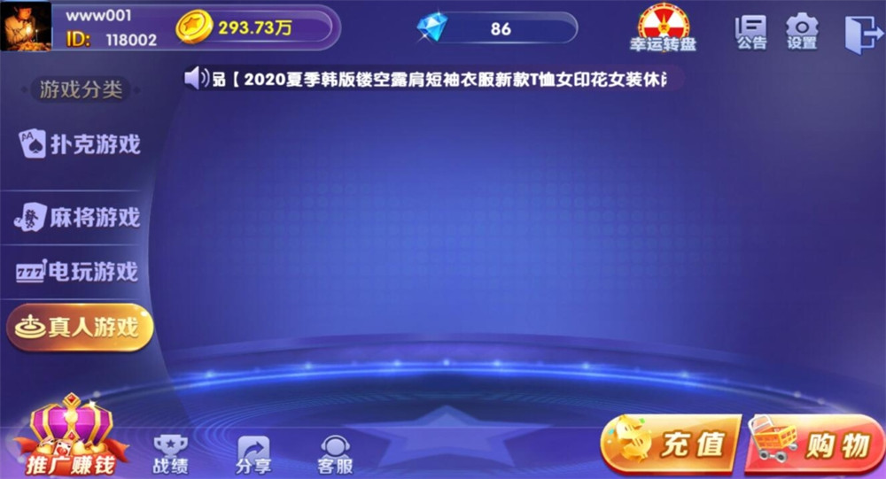 五游大联盟二开王者版棋牌源码-演示图_03